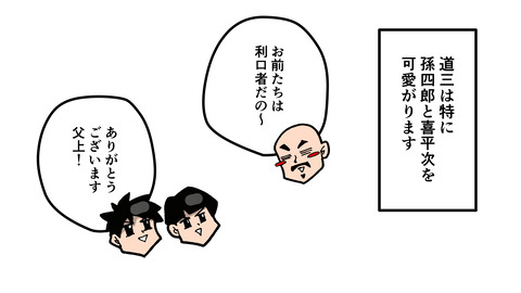 002斎藤道三明智光秀_009