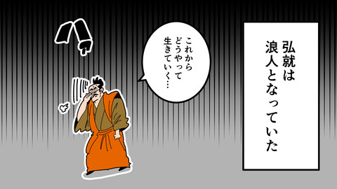 250日根野弘就_027