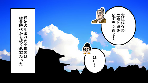 000★小田氏治_011