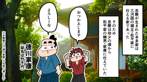 155本多忠勝_009