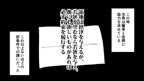051細川藤孝_057