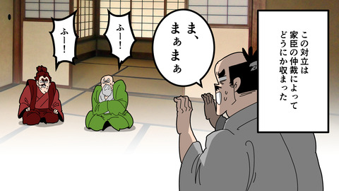 254最上義光_017
