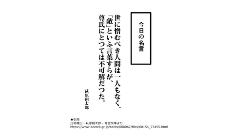 232足利尊氏_127