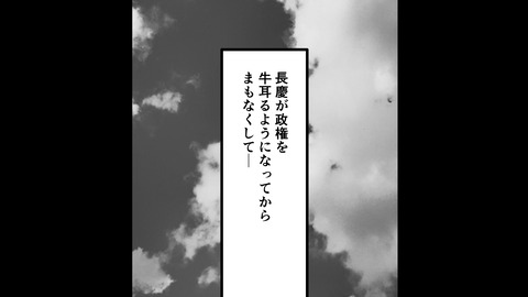 203三好長慶_044