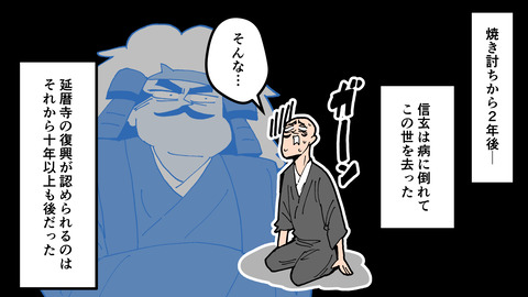 133比叡山焼き討ち_033