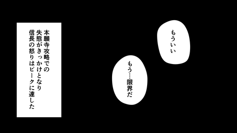 091佐久間信盛_042