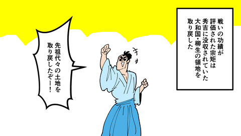 201柳生宗矩_032