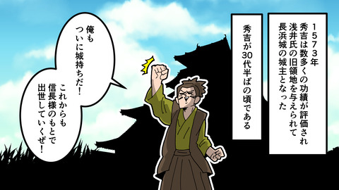 172豊臣秀吉_029