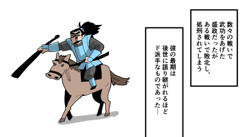 089佐久間盛政_003