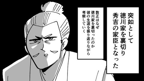 151石川数正_002