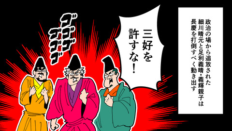 203三好長慶_045