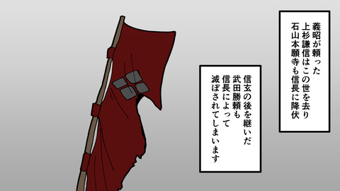 020足利義昭_066
