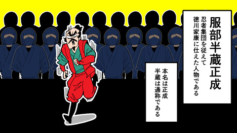 153服部半蔵_001