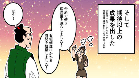 172豊臣秀吉_016