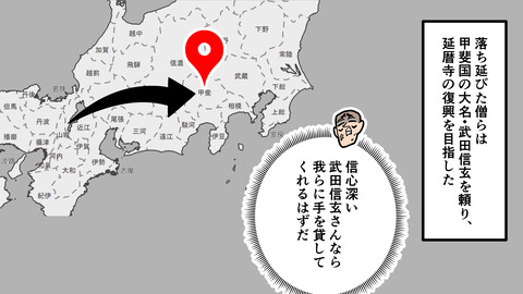 133比叡山焼き討ち_031