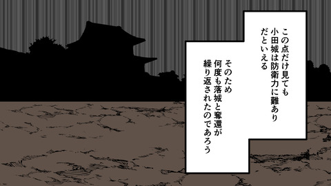 000★小田氏治_070