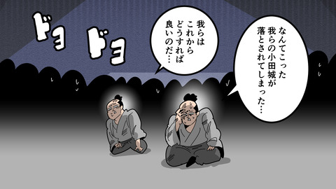 000★小田氏治_061