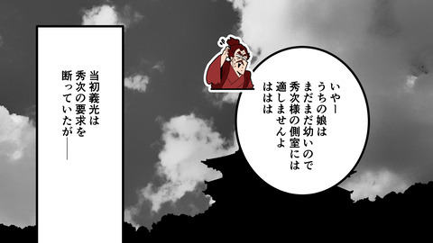 254最上義光_058
