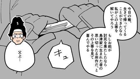 066島津豊久_018