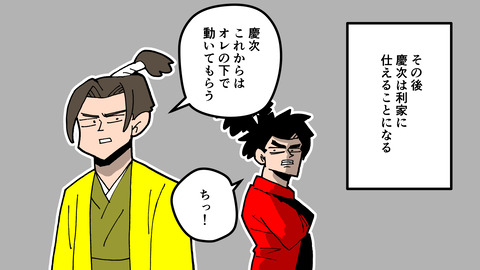 044前田慶次_014
