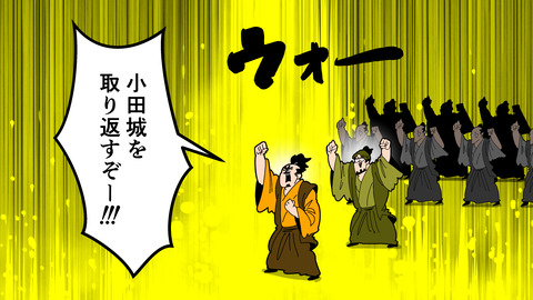 000★小田氏治_064