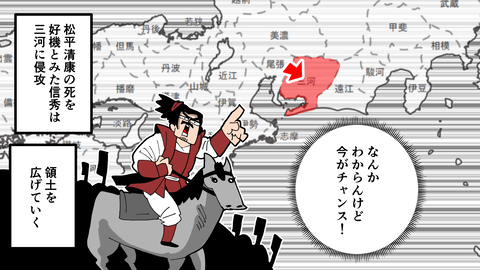 079織田信秀_039