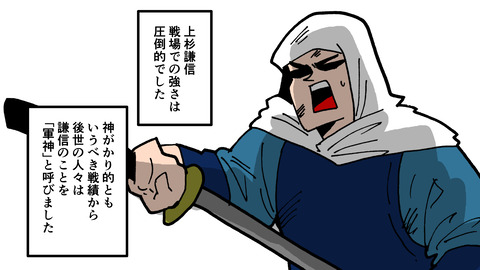 030上杉謙信（後編）_041