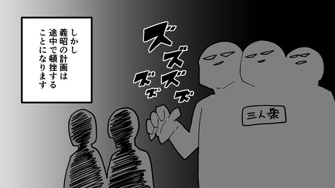 020足利義昭_018
