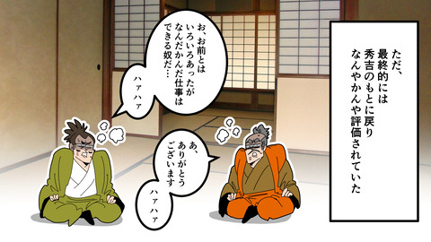 250日根野弘就_056