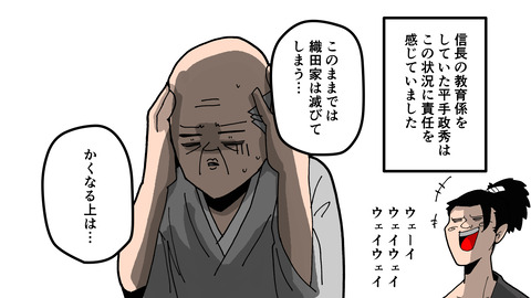 001織田信長生涯_009