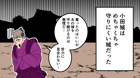 000★小田氏治_068