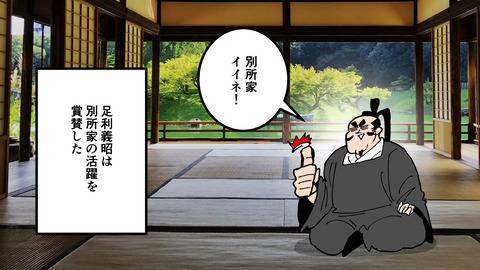 248別所長治_030