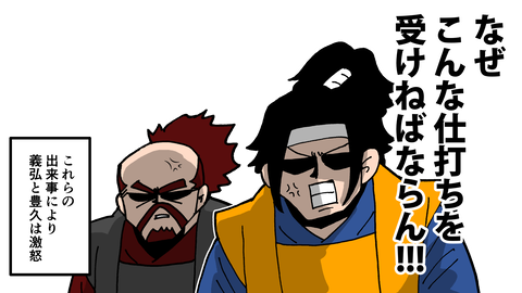066島津豊久_069