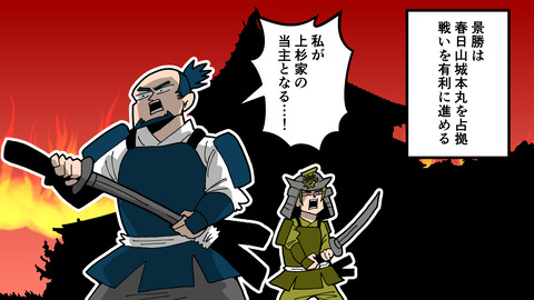 046上杉景勝_014