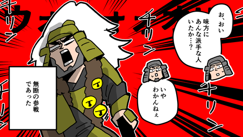 062仙石秀久_060