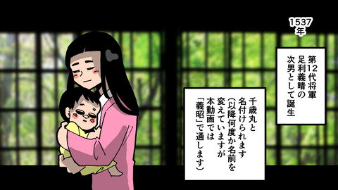 020足利義昭_003