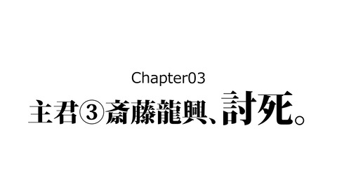 250日根野弘就_018