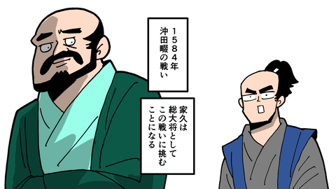067島津家久_054