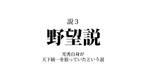 001_03なぜ裏切った_022