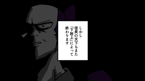 025戦国時代_035