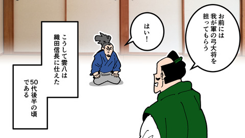 228大島雲八_032