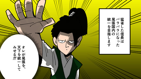 001織田信長生涯_012