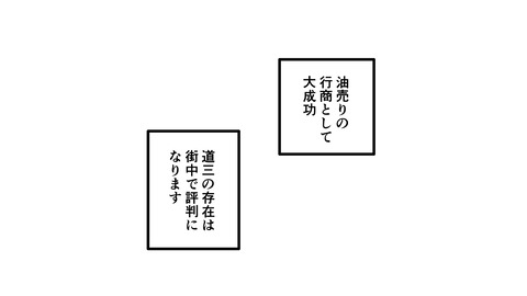 001斎藤道三生涯_007