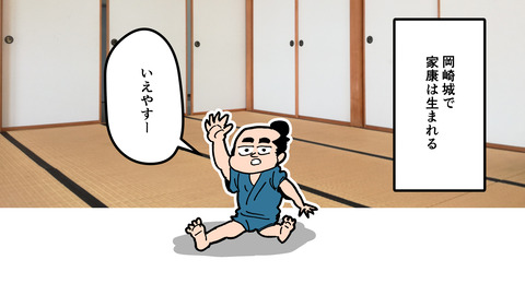 145家康の幼少期_006