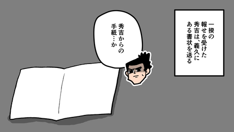 068島津歳久_055