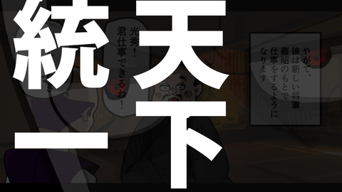 001_03なぜ裏切った_029