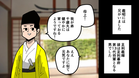 020足利義昭_004