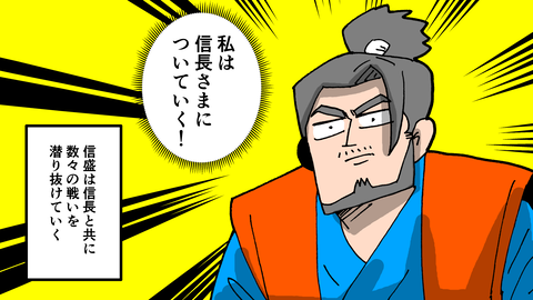 091佐久間信盛_010