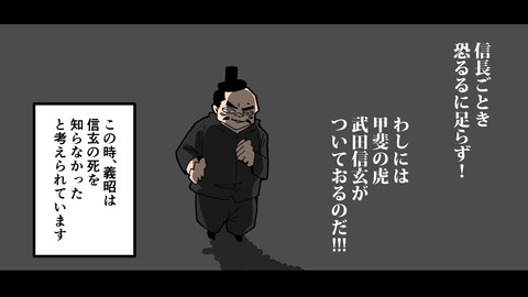 020足利義昭_055