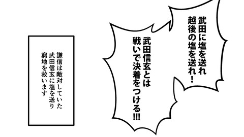 030上杉謙信（後編）_026